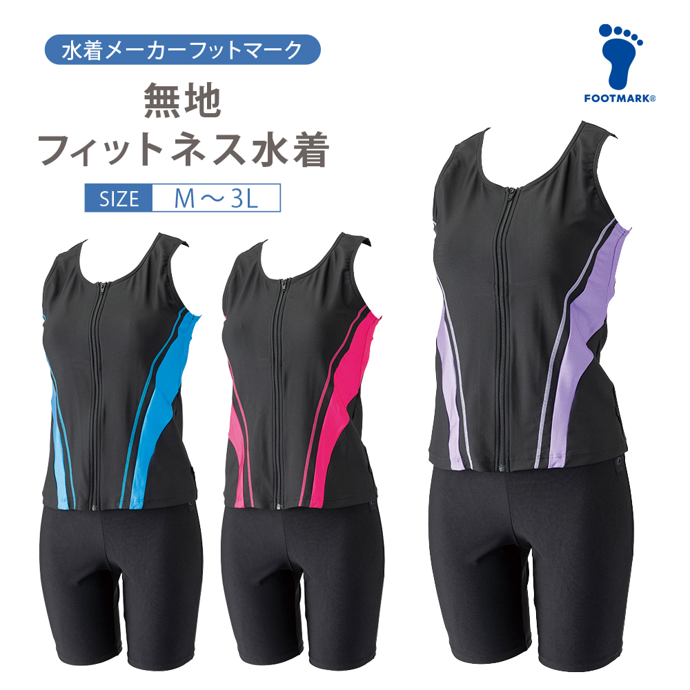 FOOTMARK長持ちする水着256636フィットネス水着レディースセパレーツセパレートブランドシニアフットマークFOOTMARKfootmarkめくれ防止