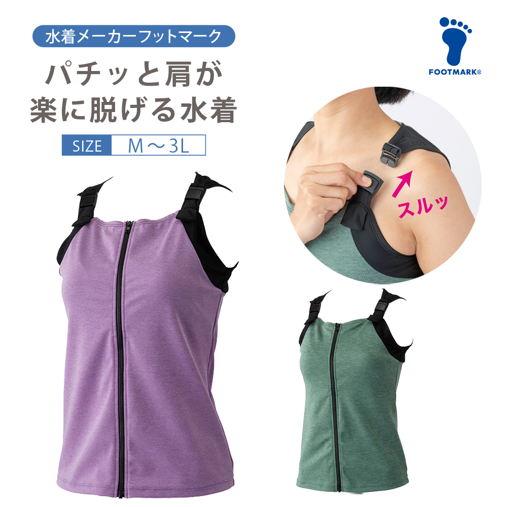 FOOTMARK長持ちする水着256636フィットネス水着レディースセパレーツセパレートブランドシニアフットマークFOOTMARKfootmarkめくれ防止