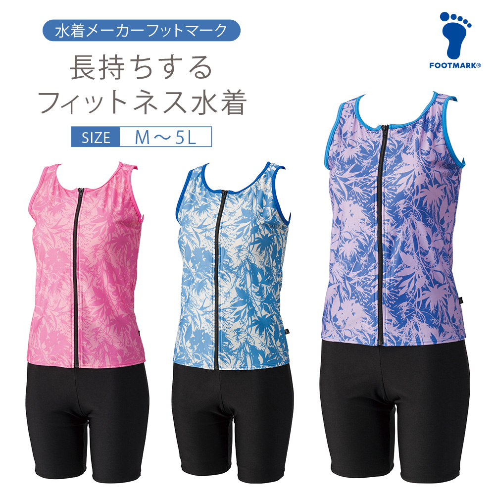 FOOTMARK　長持ちする水着　　ハンドクリーム付き　256612