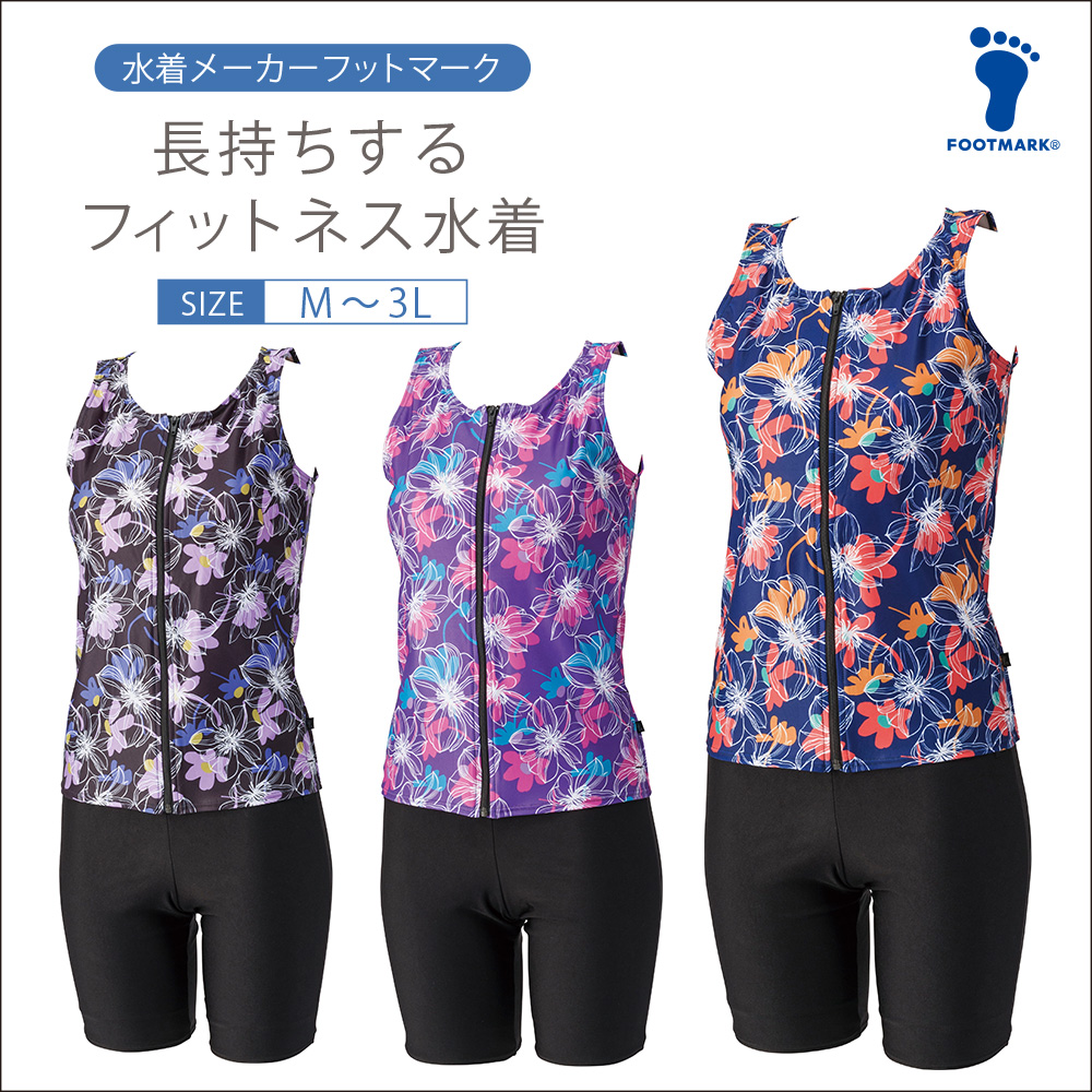 FOOTMARK　長持ちする水着　　ハンドクリーム付き　256621