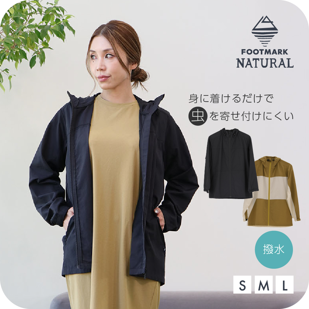 FOOTMARK NATURAL 24FA レディースパッカブルマウンテンパーカー 3100357