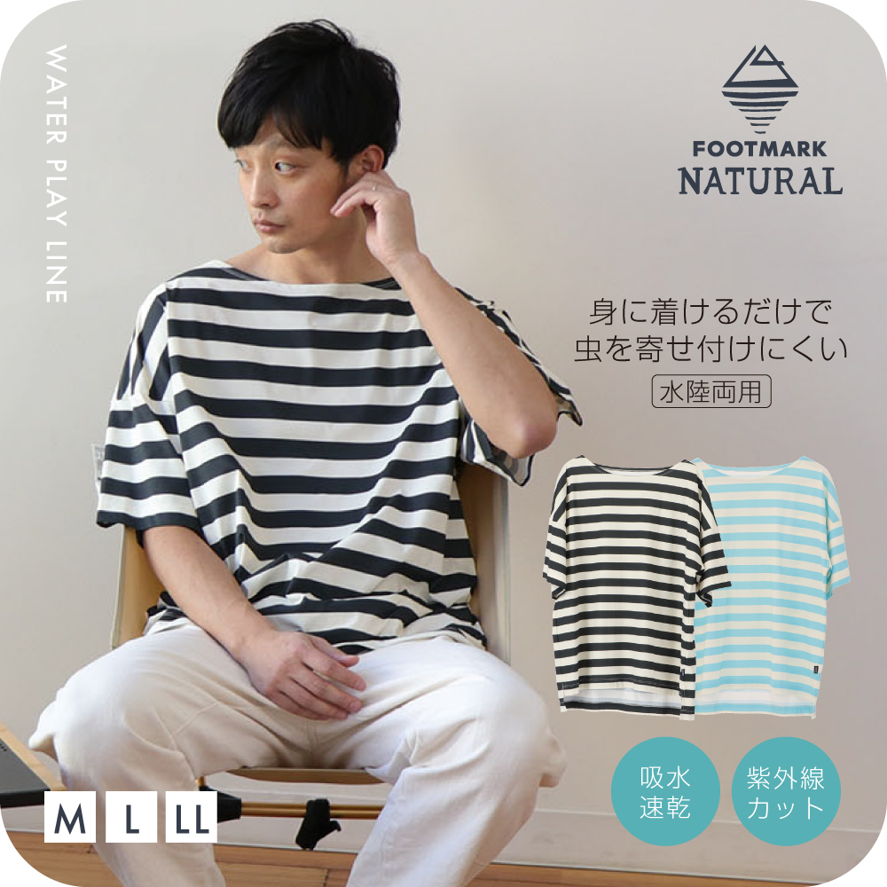 フットマークナチュラルfootmarknaturalメンズTシャツ長袖アウトドアキャンプ防虫吸水速乾メンズ半袖プルオーバーTシャツ3100101