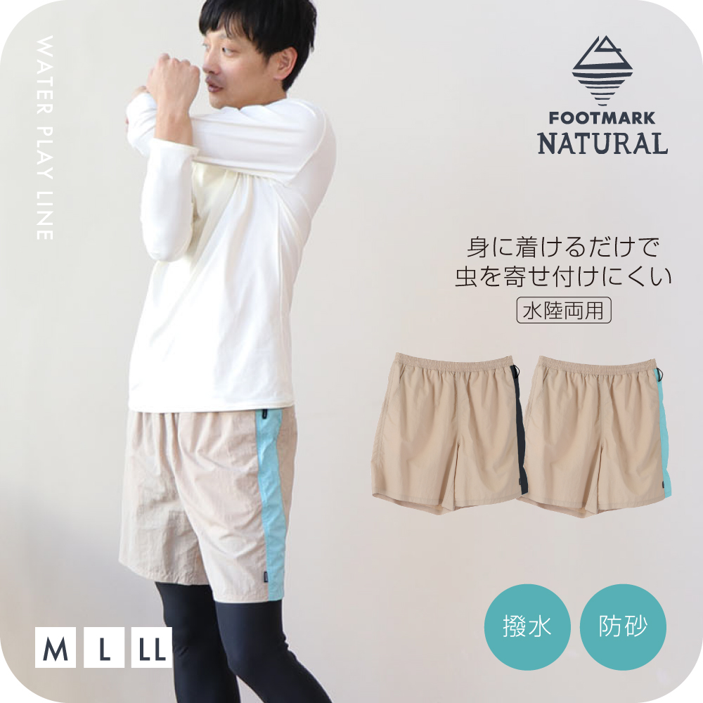 【まとめ割対象　2点で10％OFF、3点で15％OFF、4点で20％OFF】FOOTMARK NATURAL メンズショートパンツ（バイカラー）3100404
