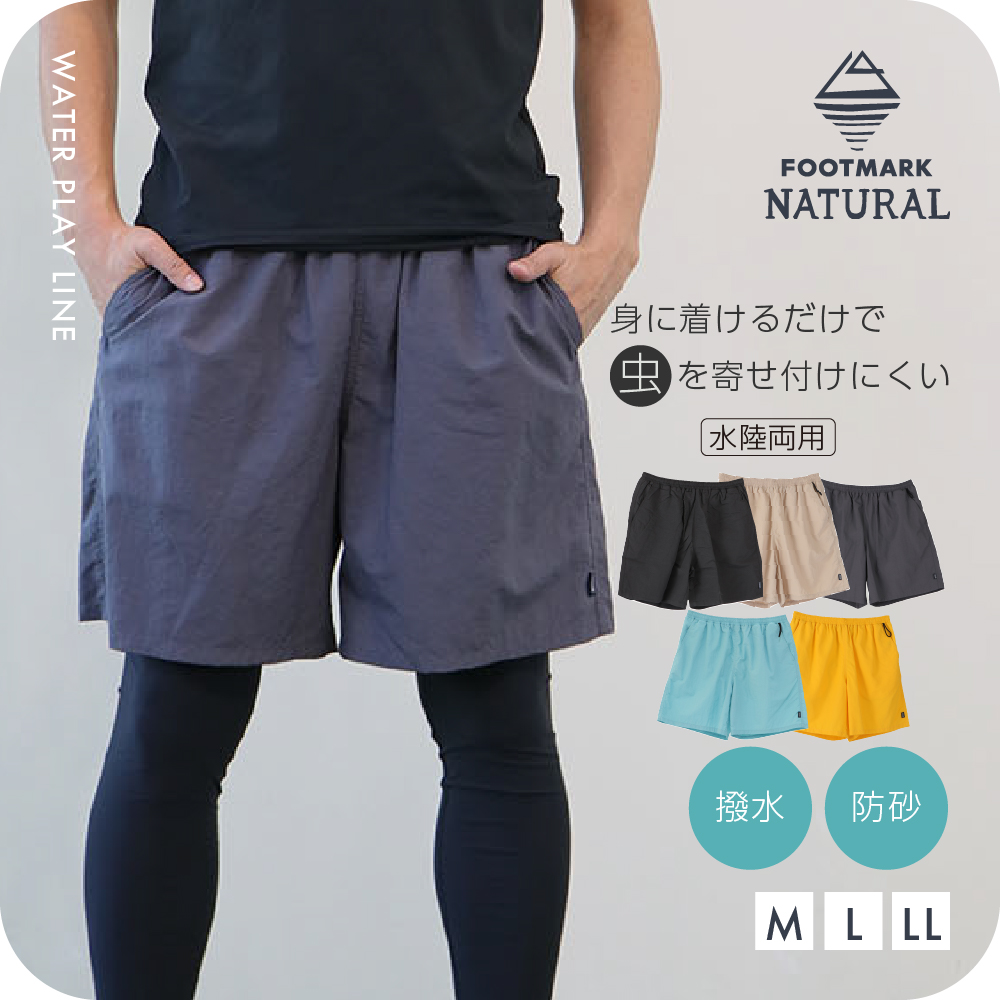 FOOTMARK NATURAL メンズショートパンツ 3100405