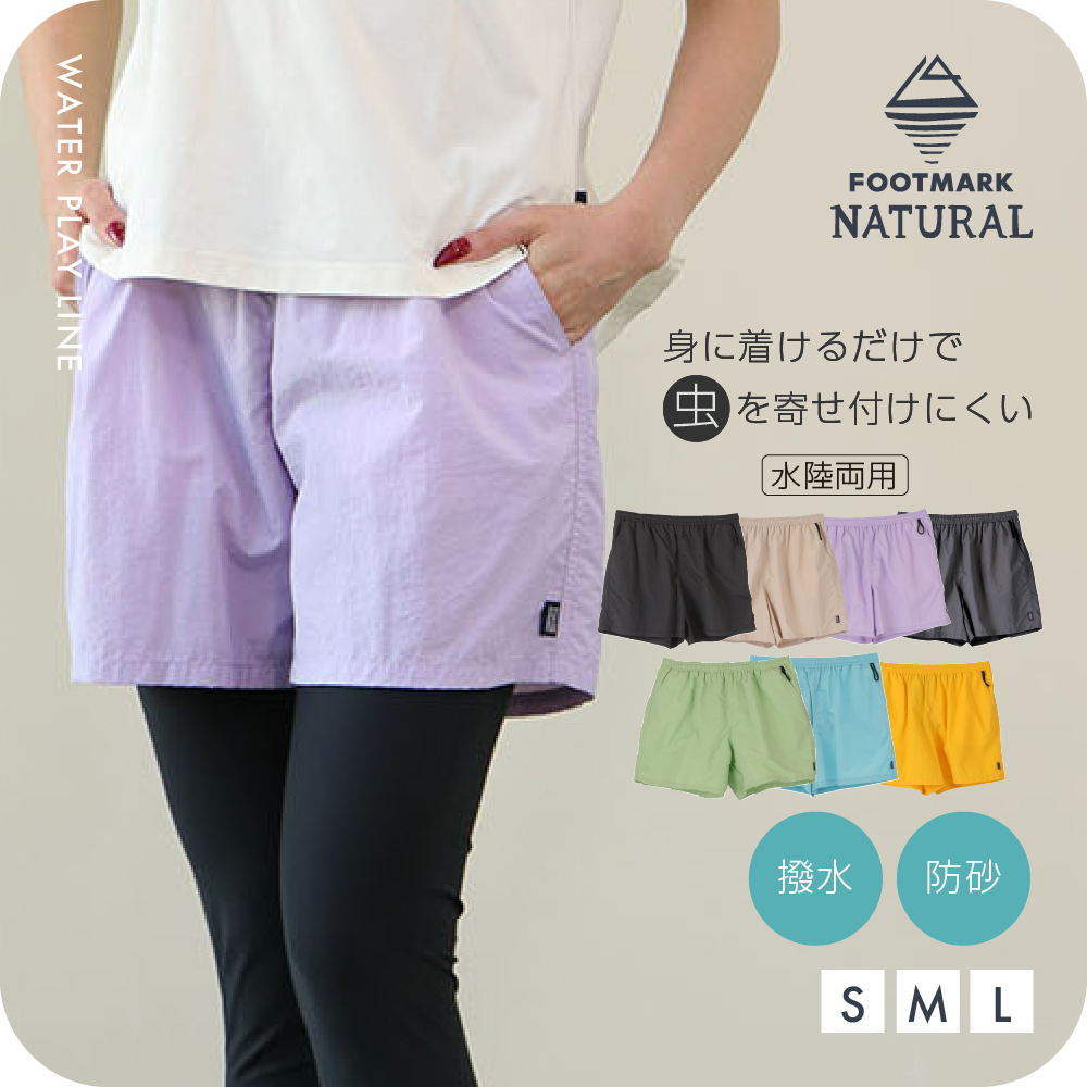 FOOTMARK NATURALレディースショートパンツ3100410