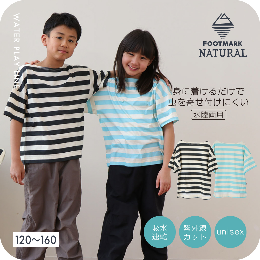 FOOTMARK NATURAL キッズボートネックTシャツ 3100411