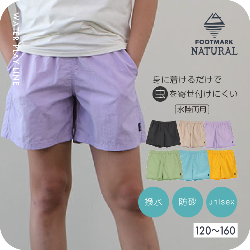 FOOTMARK NATURAL キッズショートパンツ 3100415