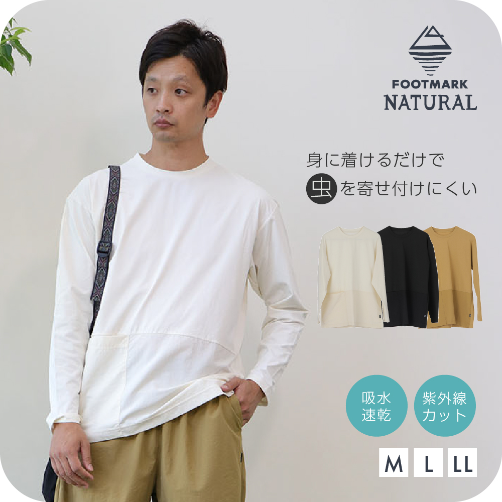 フットマークナチュラルfootmarknaturalメンズTシャツ長袖アウトドアキャンプ防虫吸水速乾メンズ長袖プルオーバーTシャツ3100102