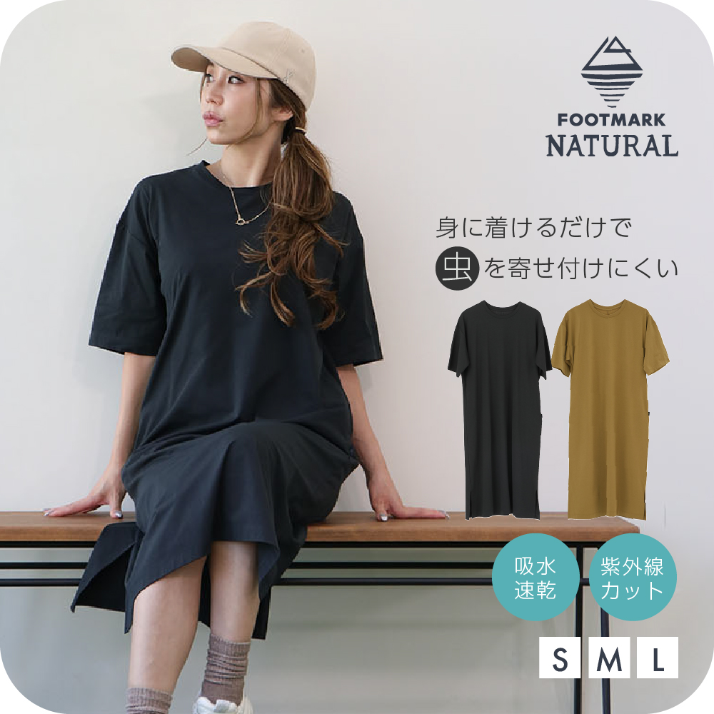 フットマークナチュラルfootmarknaturalメンズTシャツ長袖アウトドアキャンプ防虫吸水速乾メンズ長袖プルオーバーTシャツ3100102