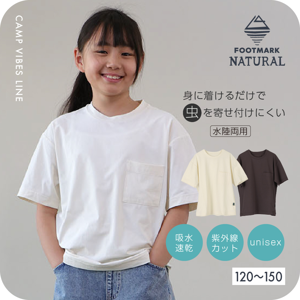 FOOTMARK NATURAL キッズ半袖プルオーバーTシャツ　3100459