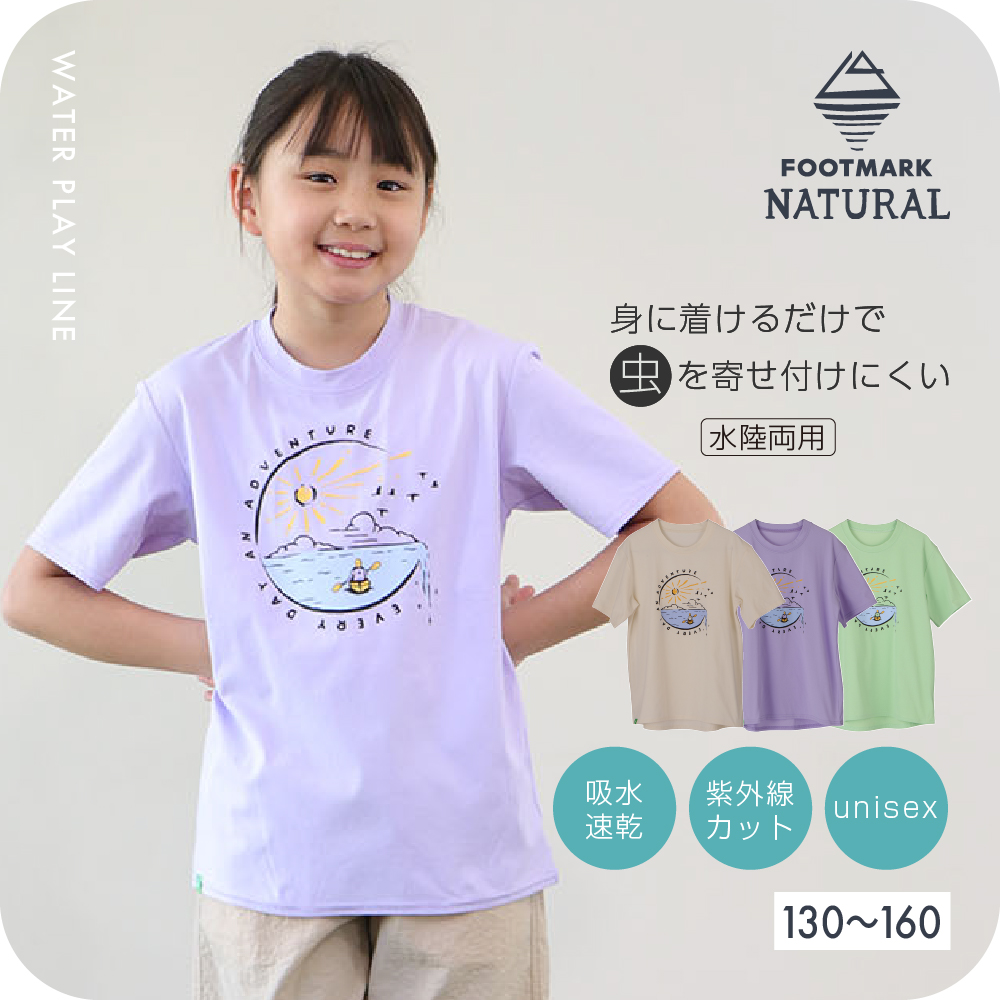 FOOTMARK NATURALキッズ半袖プリントTシャツ（WATER）3100503