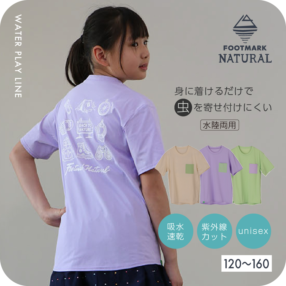 FOOTMARK NATURAL キッズ半袖バックプリントTシャツ　3100505