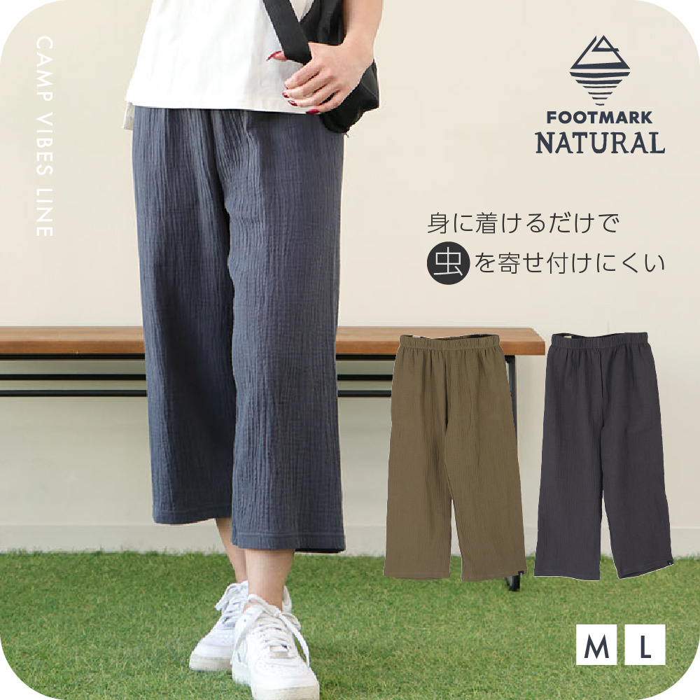 FOOTMARK NATURAL レディースガーゼパンツ　3100532