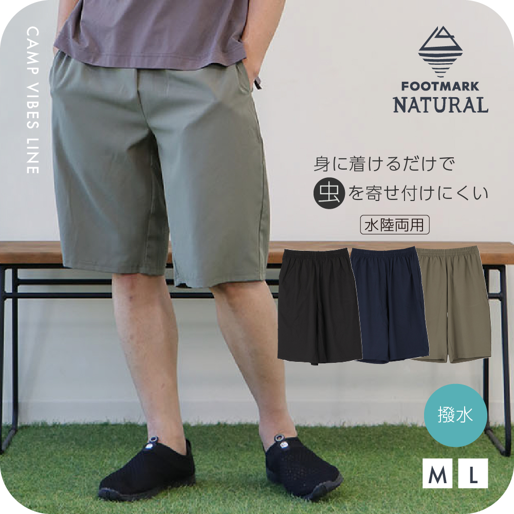 FOOTMARKNATURALメンズ撥水ハーフパンツ3100533