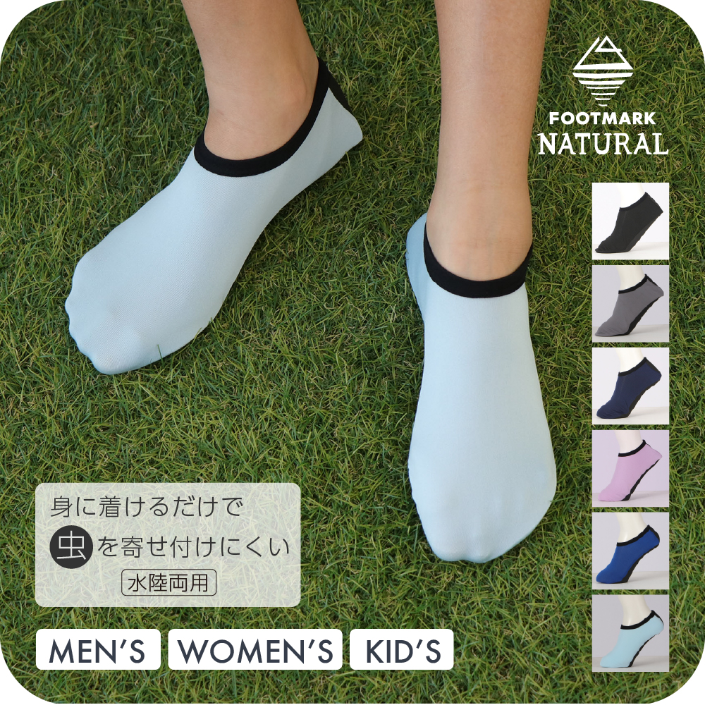 FOOTMARK NATURAL ウォーターソックス　3100537