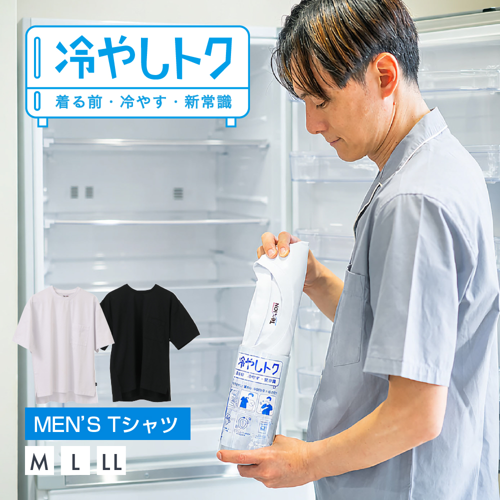 ＜＜6/4 順次出荷予定 注文受付中＞＞冷やしトク メンズ 半袖Tシャツ 3110001  FOOTMARK NATURAL