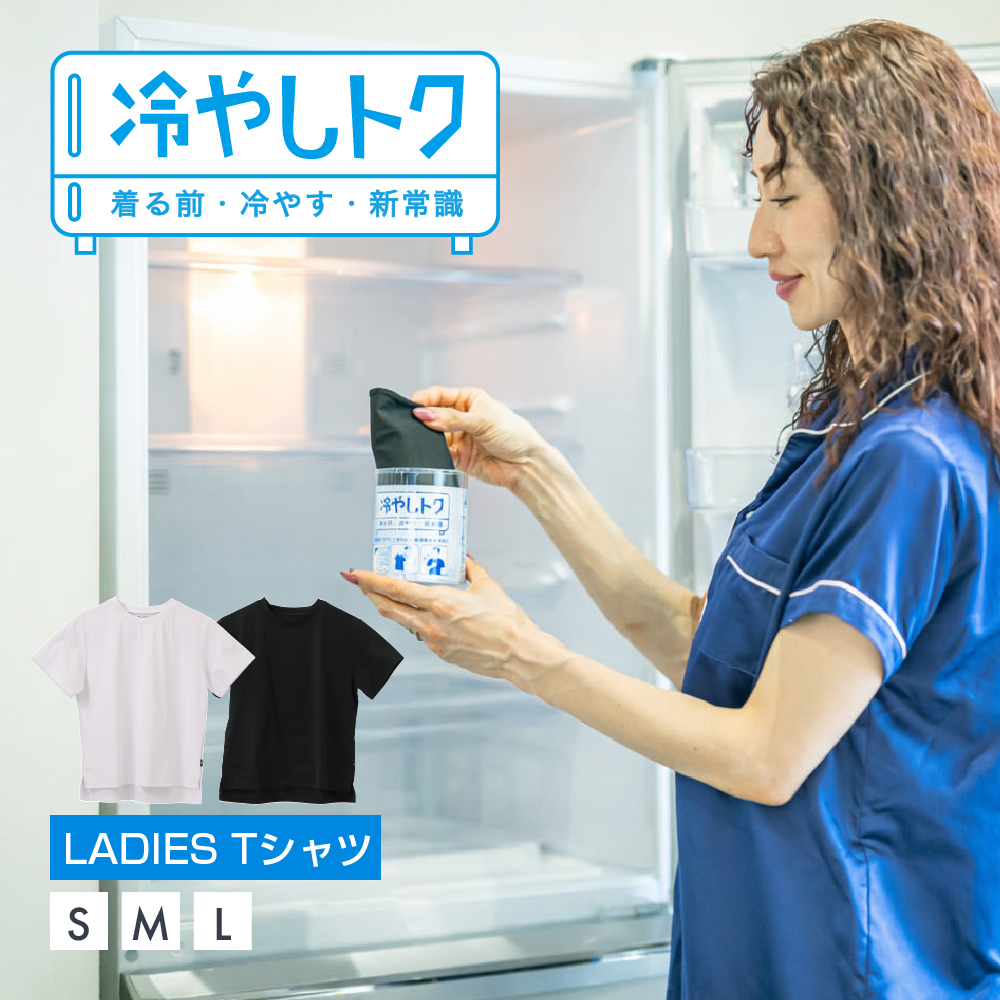 ＜＜6/4 順次出荷予定 注文受付中＞＞冷やしトク レディース 半袖Tシャツ 3110002 FOOTMARK NATURAL