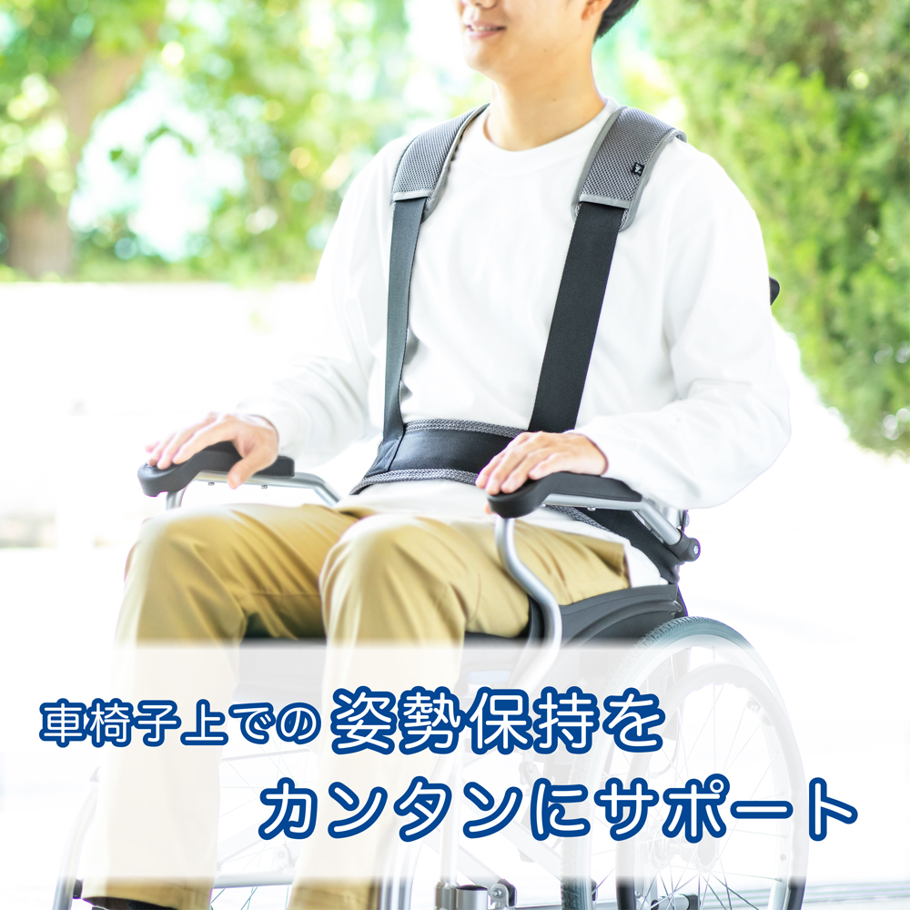 FOOTMARK 座位姿勢保持ベルト 403670