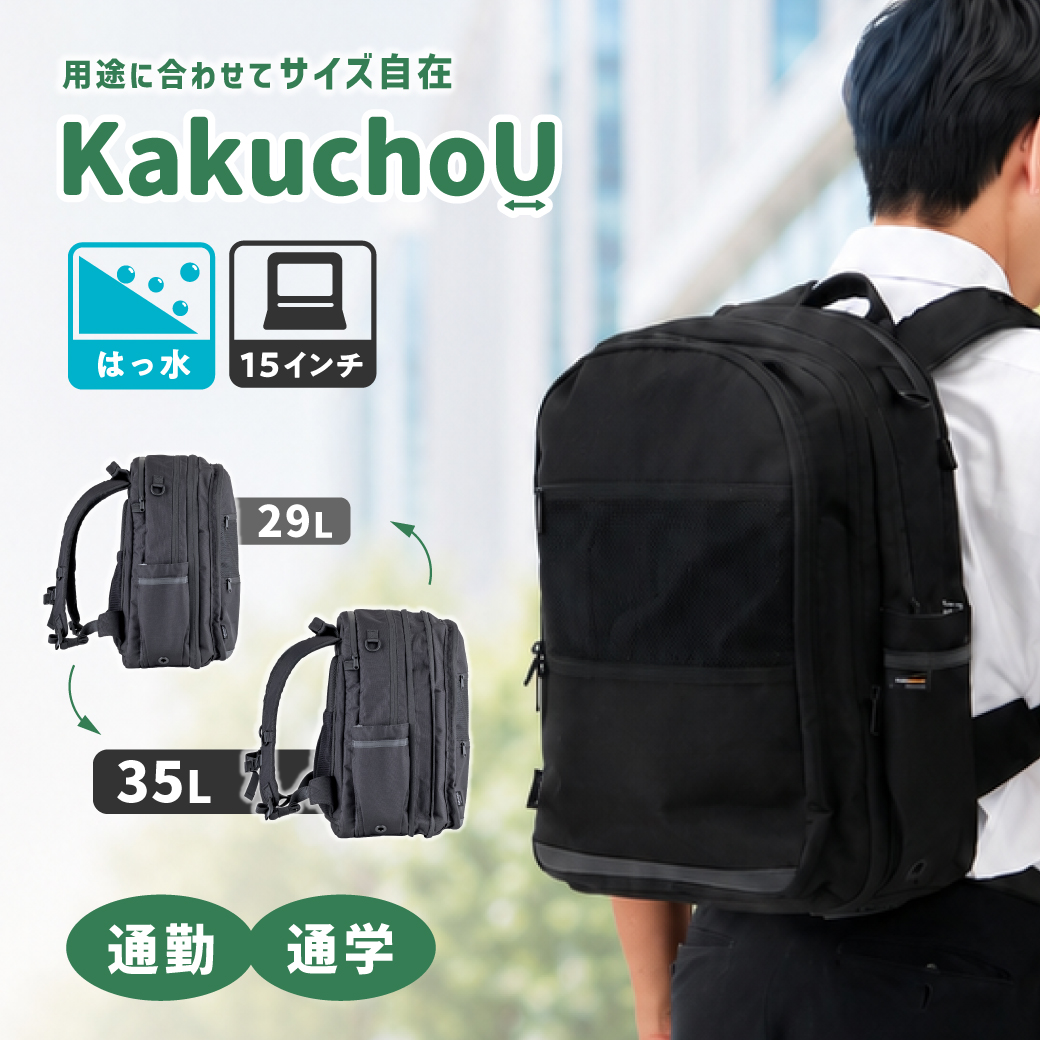 FOOTMARK　KakuchoUカクチョウ 通学リュック