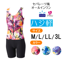 水着のサイズの選び方 フットマークオンラインショップ