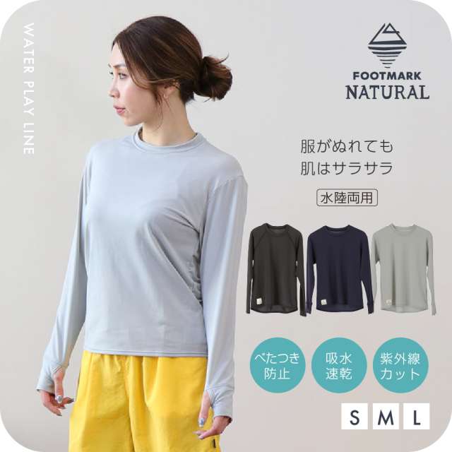 FOOTMARK NATURAL　長袖プルオーバーTシャツ（アクアホール）241866