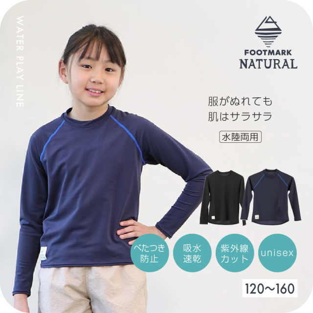 FOOTMARK NATURAL　長袖プルオーバーTシャツ（アクアホール）241867
