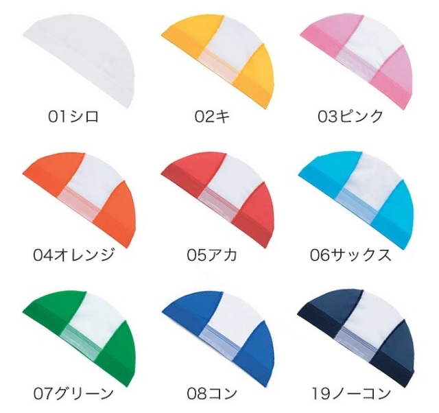 水泳帽子センターネーム
