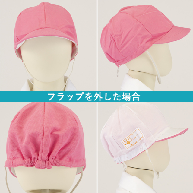 紫外線対策・熱中症予防の体操帽子・幼児向け・カラー帽子