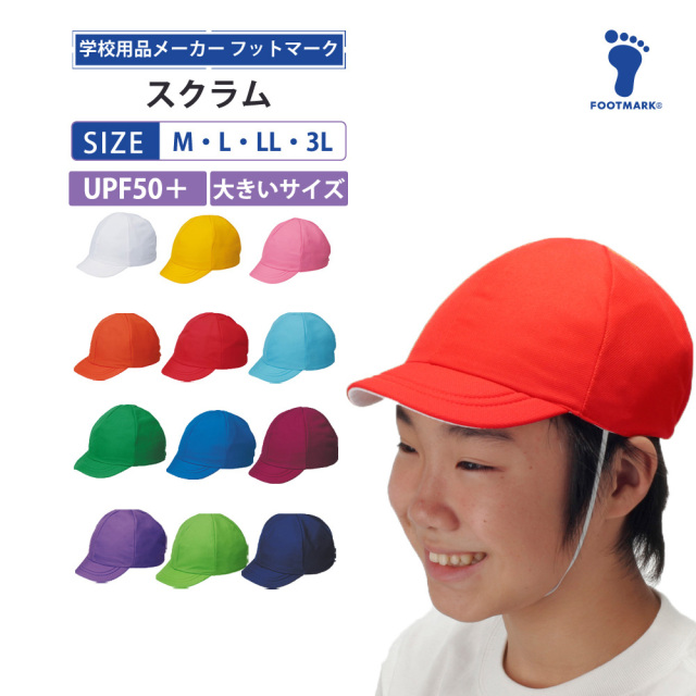 【まとめ割対象　20点で10％OFF、30点で15％OFF、40点で20％OFF】FOOTMARK スクラム　M・L  101220