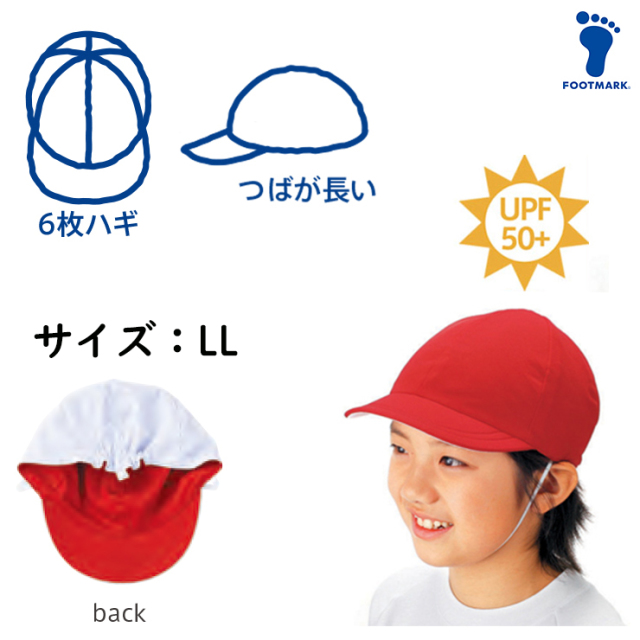 ジャンプ Llサイズ 体操帽子 赤白帽子 紅白帽子