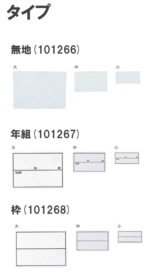 ミッチー様おまとめ10点 ストレッチネーム無地 小 フットマーク 101266