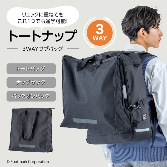 FOOTMARK トートナップ　101313