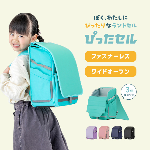 ぴったセル　101317