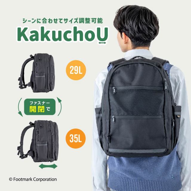 FOOTMARK KakuchoUカクチョウ 通学リュック