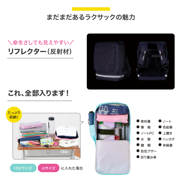 遊　おまとめ確認用　ページです ☆ ブラック ☆ 100サイズ ☆ RAKUSACK JUNIOR PLUS 低学年用