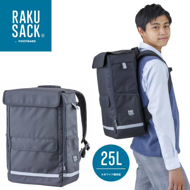 通学 リュック 大容量 中学生 高校生 通学 カバン スクールバッグ Rakusack Original 2 ラクサック オリジナル 2 フットマーク レディース メンズ 女子 男子 防水 送料無料 フットマークオンラインショップ