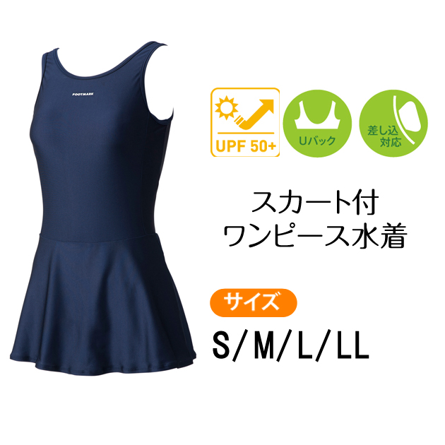 FOOTMARK フットマーク　スカート付ワンピース水着　S M L LL  　101560