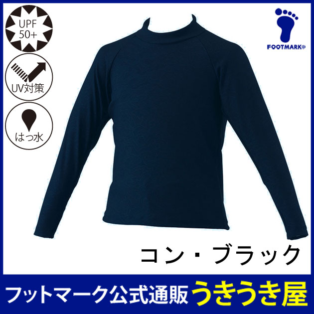 泳ぎやすいシャインガードキッズ