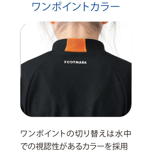 Aページ FOOTMARK フットマーク 学校用 ラッシュガード 泳ぎやすいシャイン
