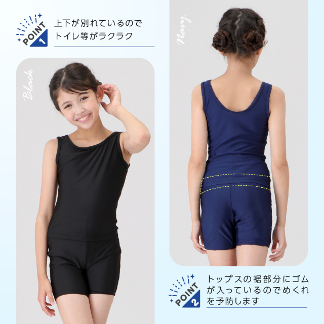 上下別で着脱楽々 露出少な目なパンツタイプのセパレート水着