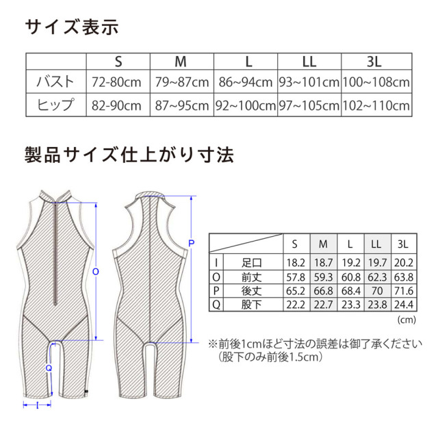 FOOTMARK フットマーク　保温 楽に泳げる水着 オールインワン FOOTMARK ネット通販限定 楽に泳げる水着（保温） レディース
