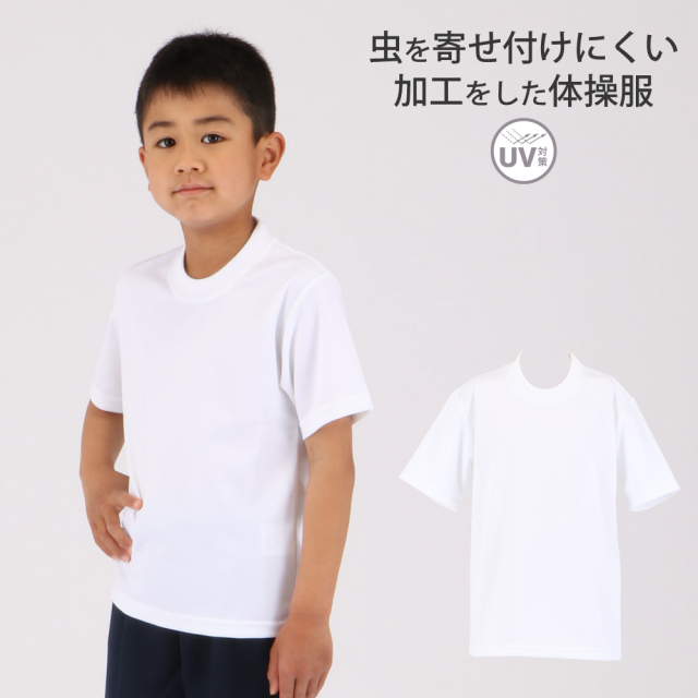 【39％OFF】FOOTMARK 虫を寄せ付けにくい加工をした体操服　1210160