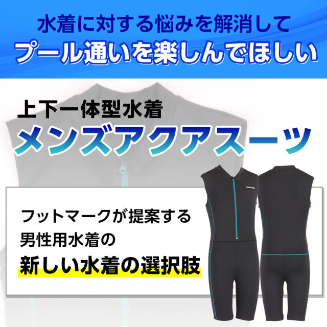 TOM 新品メンズアクアウェットスーツ 上下 子供用ウェットスーツAQA（アクア）キッズフルスーツ KW-4506A