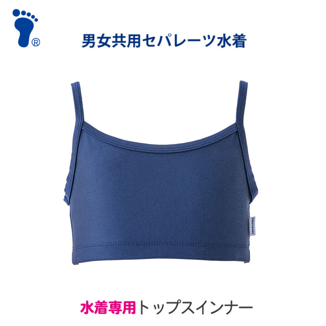 FOOTMARK　トップスインナー　132300　ジェンダーレス水着