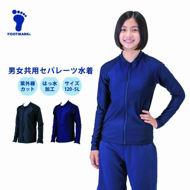 FOOTMARK 男女共用水着トップス 132350