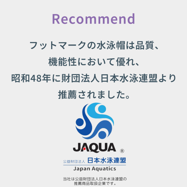 水抜けがよく、脱げないメッシュ生地の水泳帽子『ダッシュ』学校
