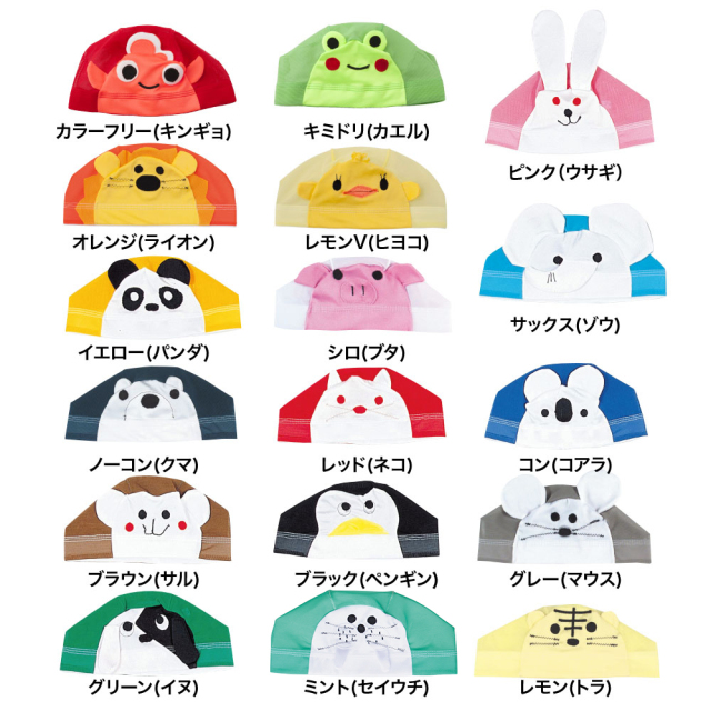 かわいい水泳帽子なら、ベビー水泳帽子「アニマルくん」ペンギン