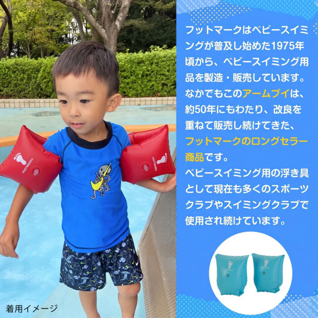 アームブイ221588