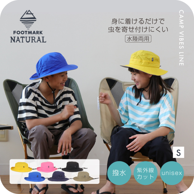 【まとめ割対象　2点で10％OFF、3点で15％OFF、4点で20％OFF】FOOTMARK NATURAL　ハット　ジュニア用　230921-s