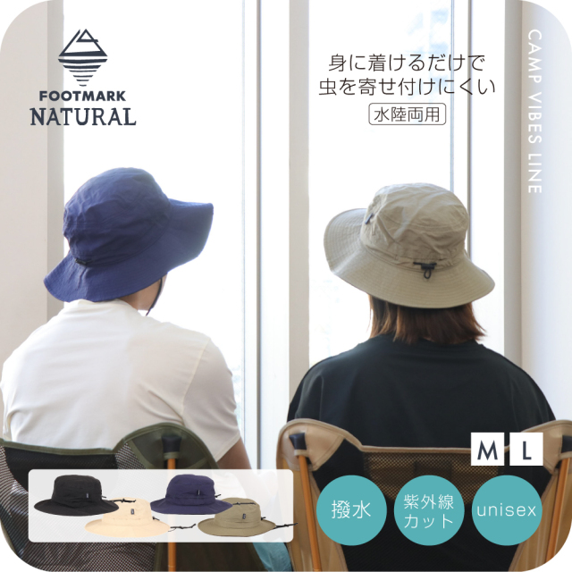 【まとめ割対象　2点で10％OFF、3点で15％OFF、4点で20％OFF】FOOTMARK NATURAL　ハット　メンズ・レディース用　230921-ml